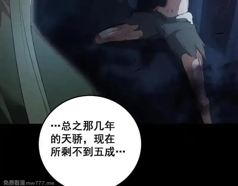 虫族主宰：我玩的就是天灾,第59话 大战刺客团,第42张