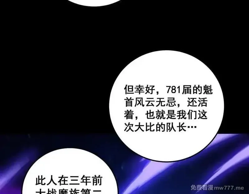 虫族主宰：我玩的就是天灾,第59话 大战刺客团,第43张