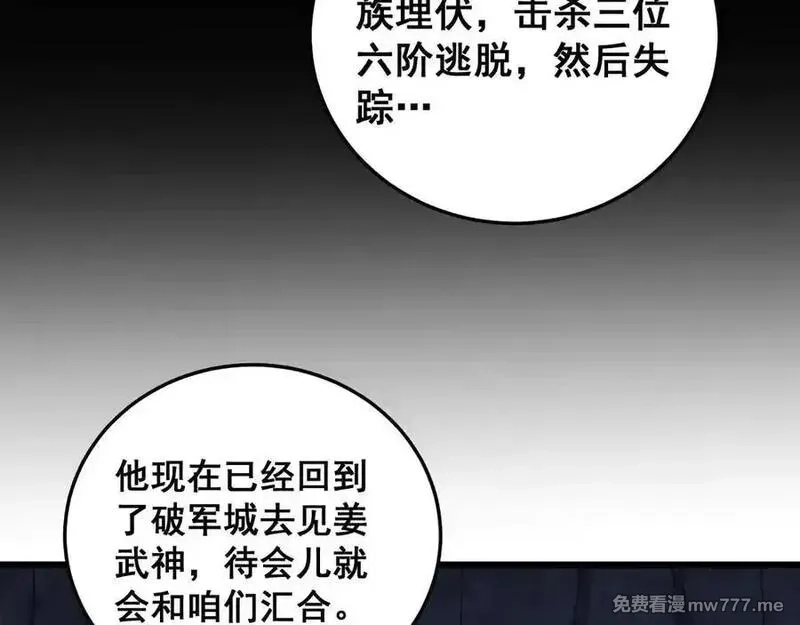 虫族主宰：我玩的就是天灾,第59话 大战刺客团,第46张