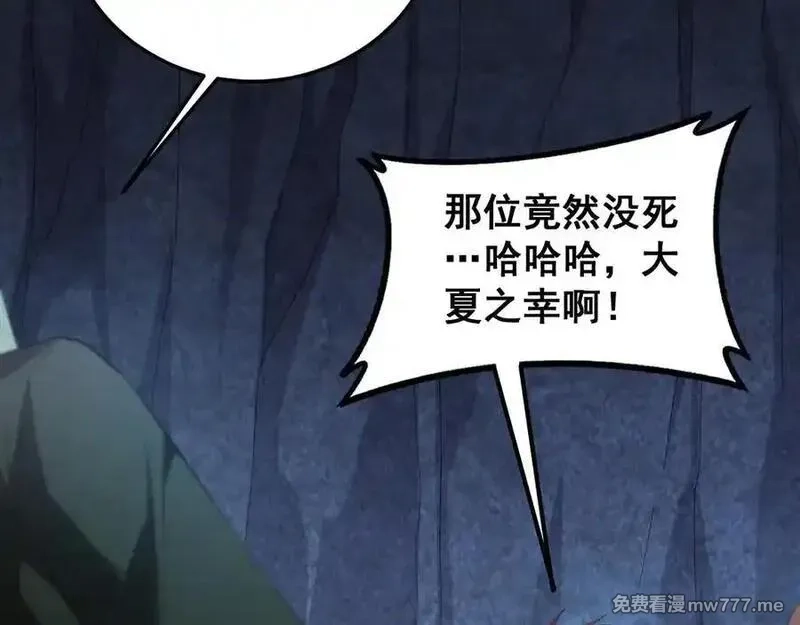 虫族主宰：我玩的就是天灾,第59话 大战刺客团,第47张