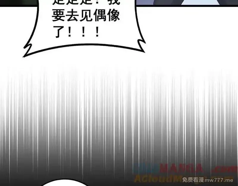 虫族主宰：我玩的就是天灾,第59话 大战刺客团,第49张