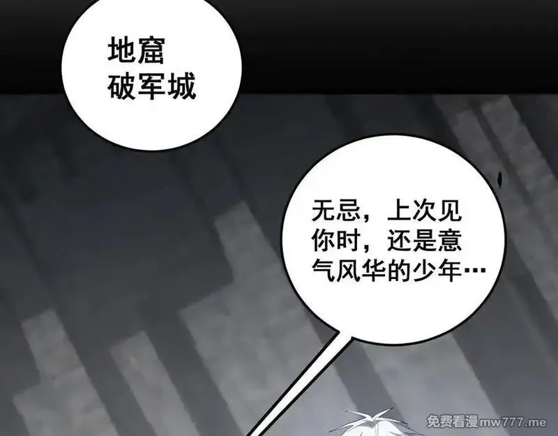 虫族主宰：我玩的就是天灾,第59话 大战刺客团,第50张