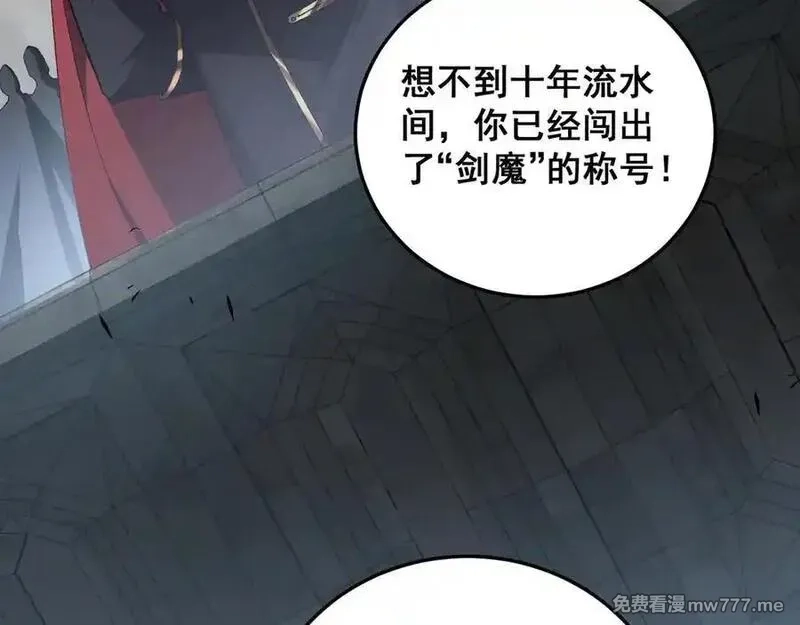 虫族主宰：我玩的就是天灾,第59话 大战刺客团,第52张