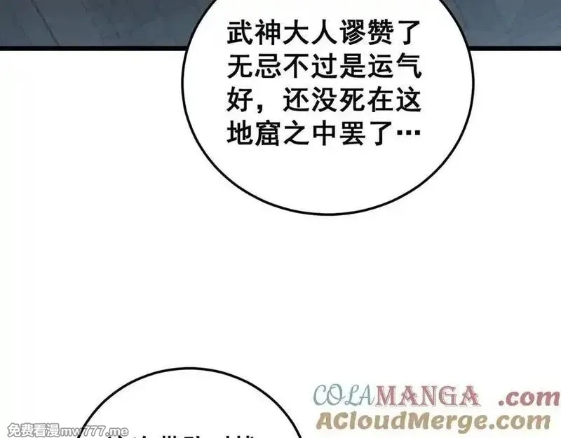 虫族主宰：我玩的就是天灾,第59话 大战刺客团,第53张