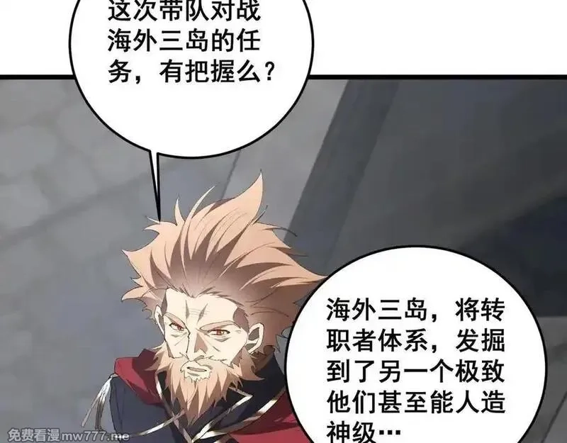 虫族主宰：我玩的就是天灾,第59话 大战刺客团,第54张