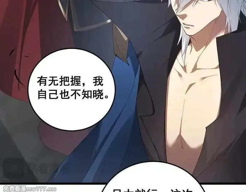 虫族主宰：我玩的就是天灾,第59话 大战刺客团,第56张