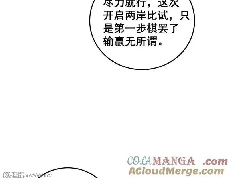 虫族主宰：我玩的就是天灾,第59话 大战刺客团,第57张