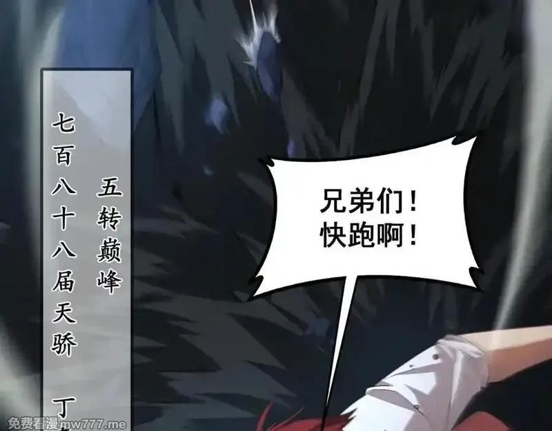 虫族主宰：我玩的就是天灾,第59话 大战刺客团,第6张