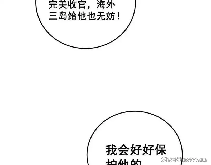 虫族主宰：我玩的就是天灾,第59话 大战刺客团,第60张