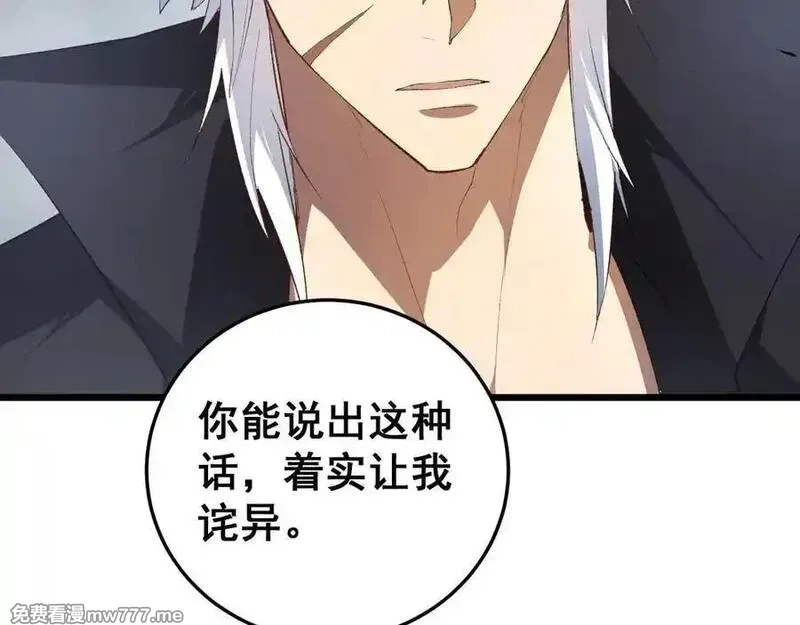 虫族主宰：我玩的就是天灾,第59话 大战刺客团,第62张