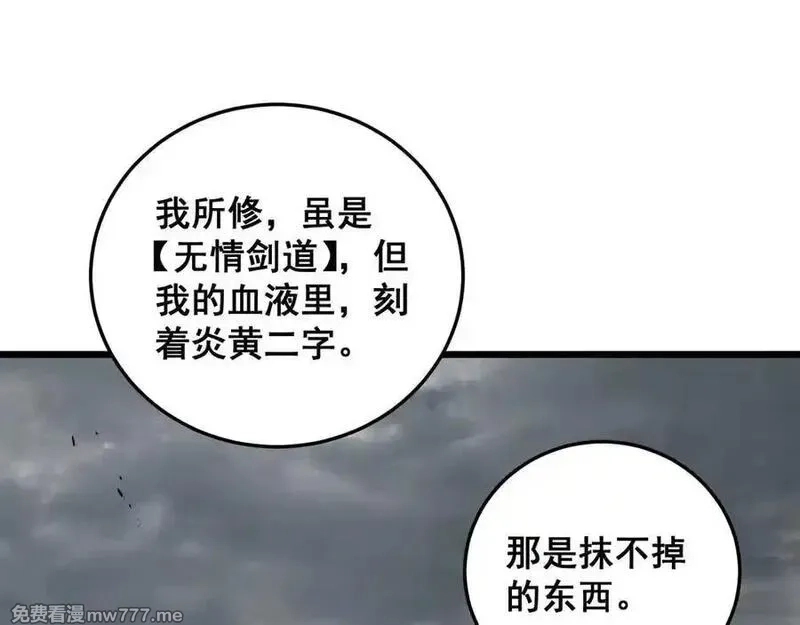 虫族主宰：我玩的就是天灾,第59话 大战刺客团,第64张
