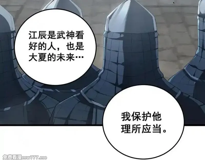 虫族主宰：我玩的就是天灾,第59话 大战刺客团,第66张