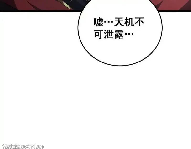 虫族主宰：我玩的就是天灾,第59话 大战刺客团,第75张