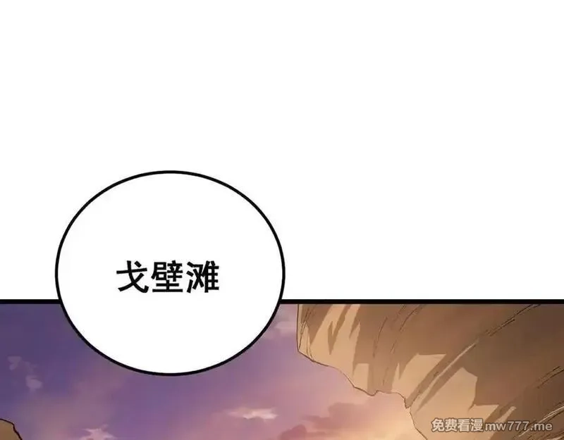 虫族主宰：我玩的就是天灾,第59话 大战刺客团,第76张