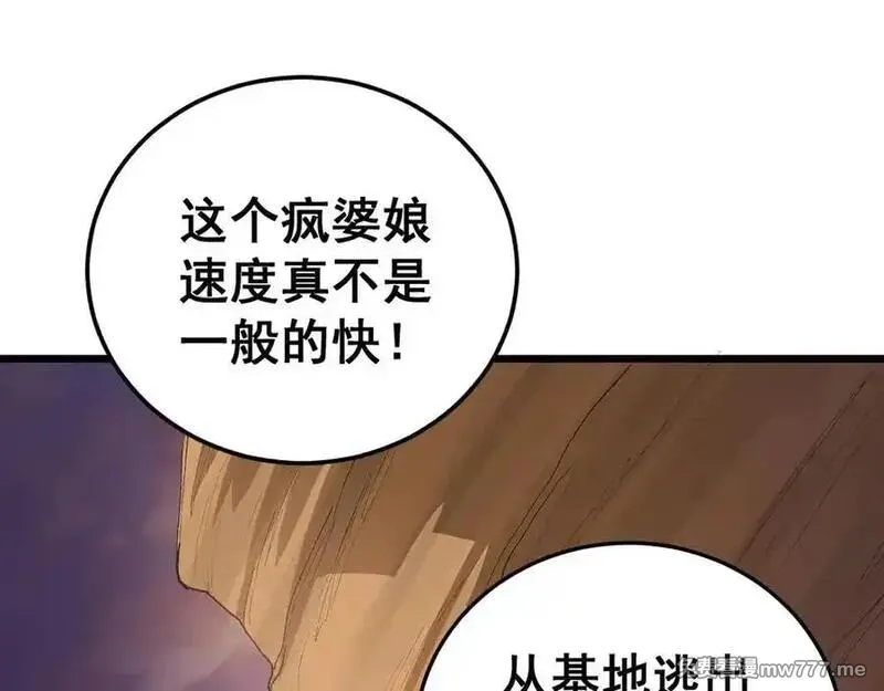 虫族主宰：我玩的就是天灾,第59话 大战刺客团,第78张