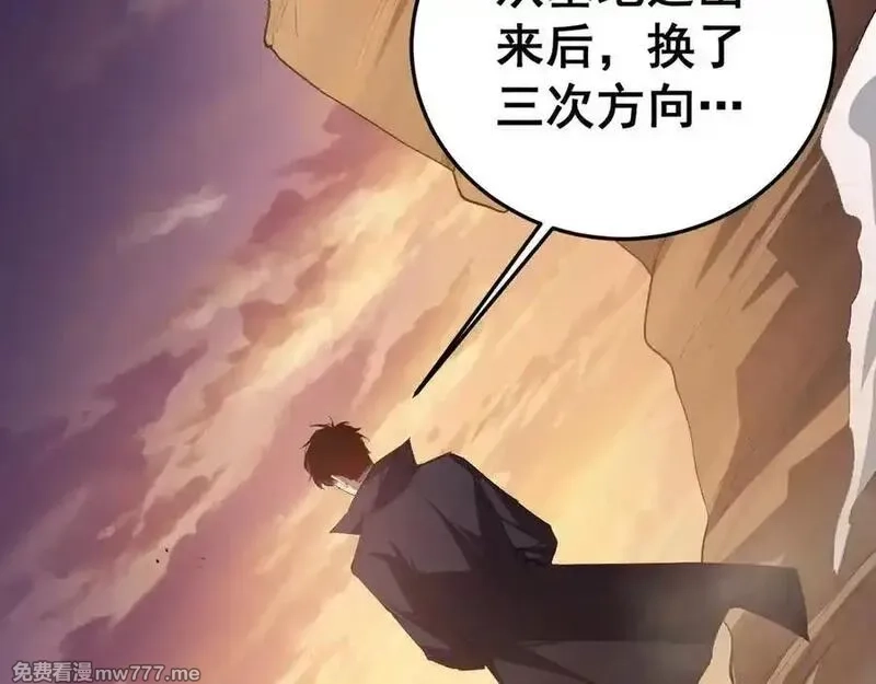 虫族主宰：我玩的就是天灾,第59话 大战刺客团,第79张