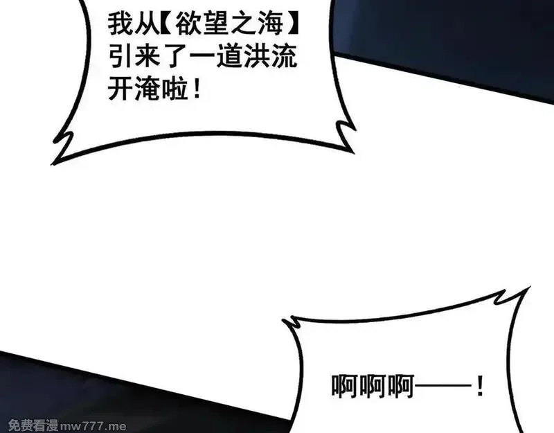 虫族主宰：我玩的就是天灾,第59话 大战刺客团,第8张