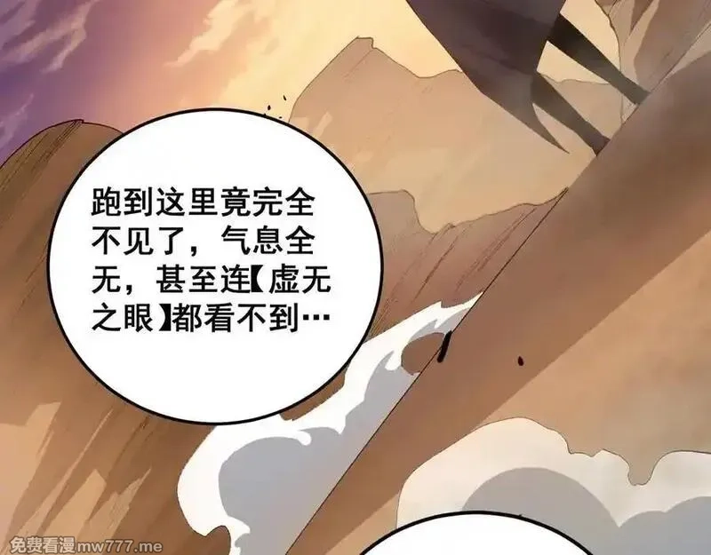 虫族主宰：我玩的就是天灾,第59话 大战刺客团,第80张