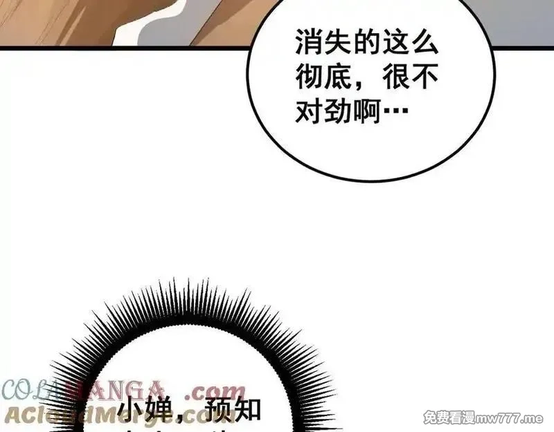 虫族主宰：我玩的就是天灾,第59话 大战刺客团,第81张