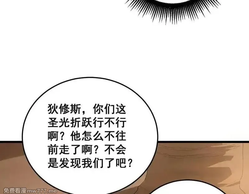 虫族主宰：我玩的就是天灾,第59话 大战刺客团,第87张