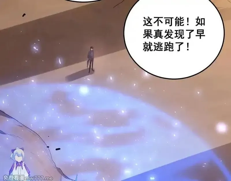 虫族主宰：我玩的就是天灾,第59话 大战刺客团,第88张