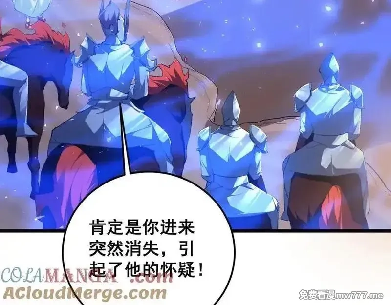 虫族主宰：我玩的就是天灾,第59话 大战刺客团,第89张