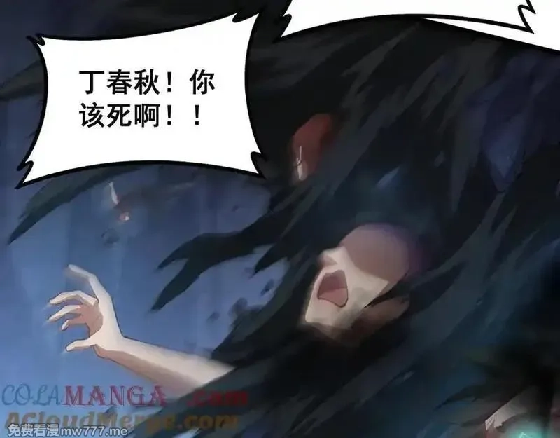 虫族主宰：我玩的就是天灾,第59话 大战刺客团,第9张