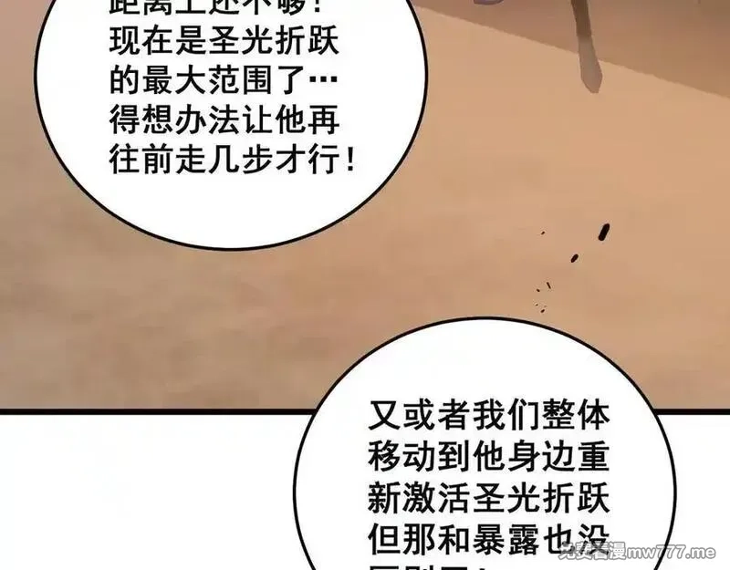 虫族主宰：我玩的就是天灾,第59话 大战刺客团,第92张