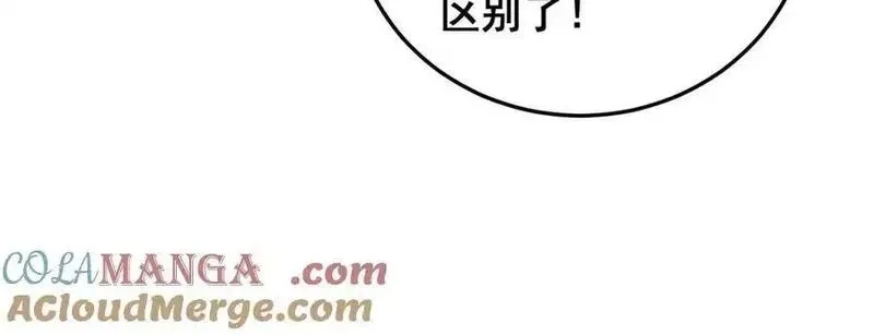 虫族主宰：我玩的就是天灾,第59话 大战刺客团,第93张