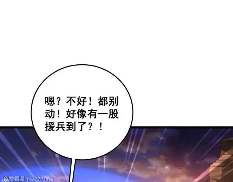 虫族主宰：我玩的就是天灾,第59话 大战刺客团,第94张