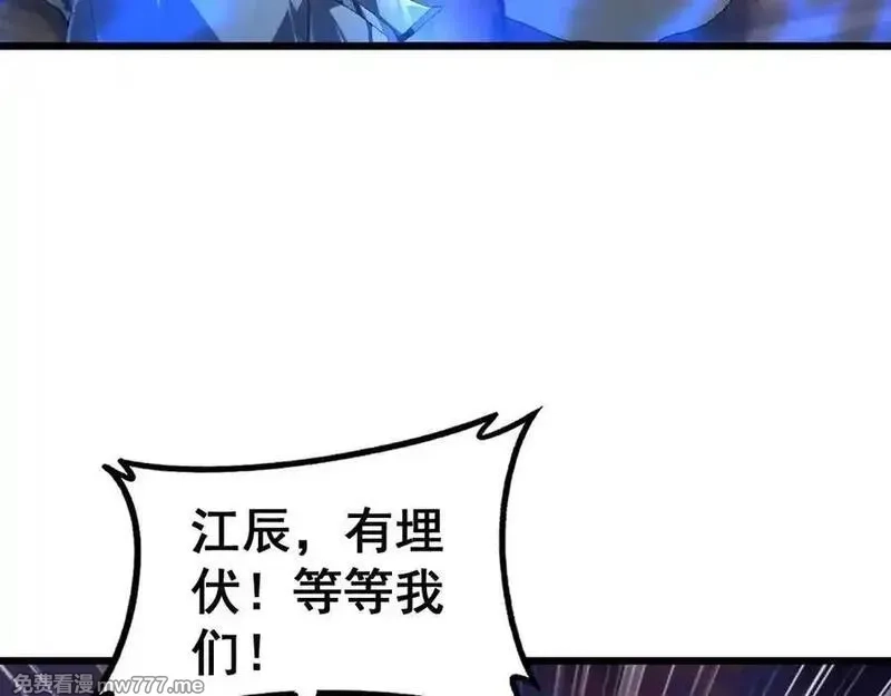 虫族主宰：我玩的就是天灾,第59话 大战刺客团,第96张