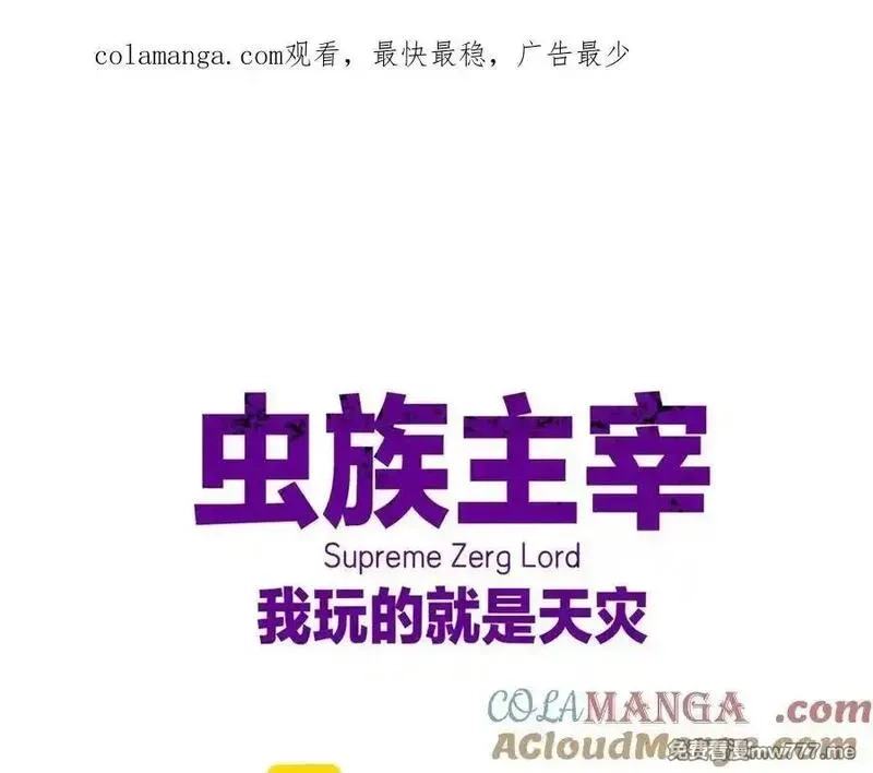 虫族主宰：我玩的就是天灾,第50话 功勋之战,第1张