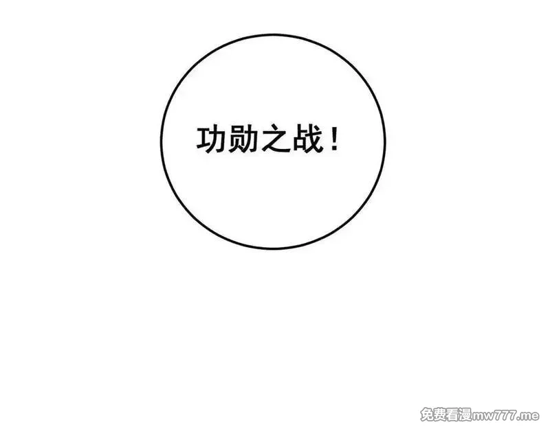 虫族主宰：我玩的就是天灾,第50话 功勋之战,第10张