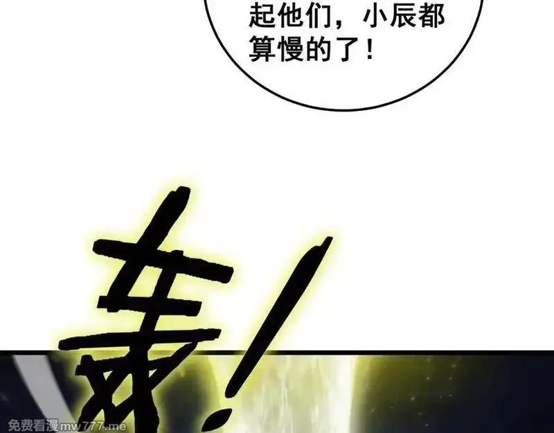 虫族主宰：我玩的就是天灾,第50话 功勋之战,第100张