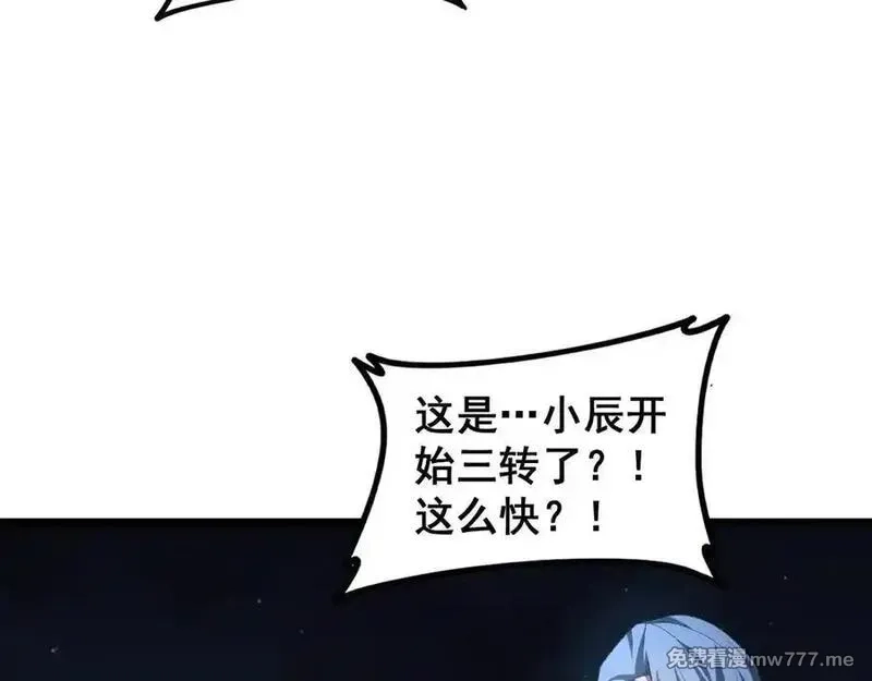 虫族主宰：我玩的就是天灾,第50话 功勋之战,第103张