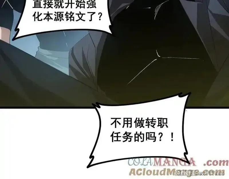 虫族主宰：我玩的就是天灾,第50话 功勋之战,第105张
