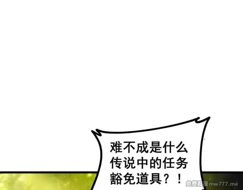 虫族主宰：我玩的就是天灾,第50话 功勋之战,第106张