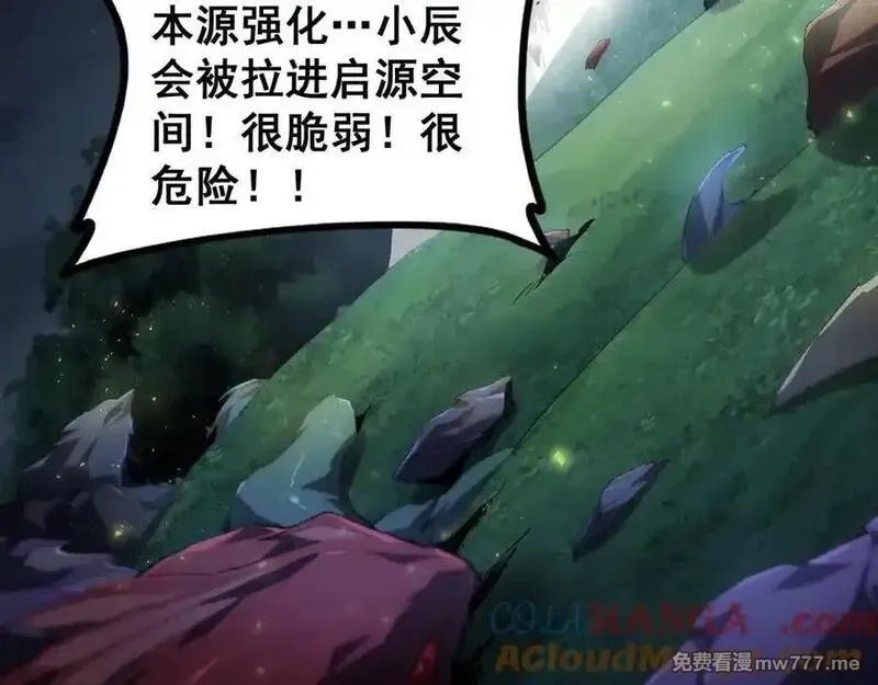 虫族主宰：我玩的就是天灾,第50话 功勋之战,第109张