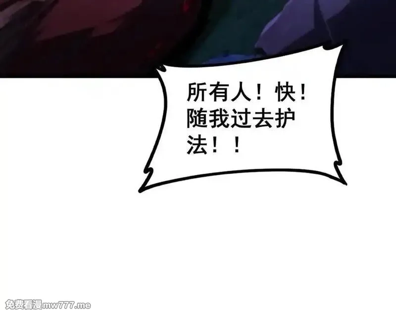 虫族主宰：我玩的就是天灾,第50话 功勋之战,第110张