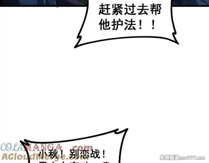 虫族主宰：我玩的就是天灾,第50话 功勋之战,第113张