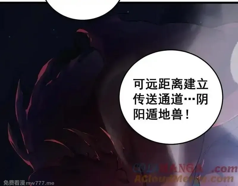 虫族主宰：我玩的就是天灾,第50话 功勋之战,第117张