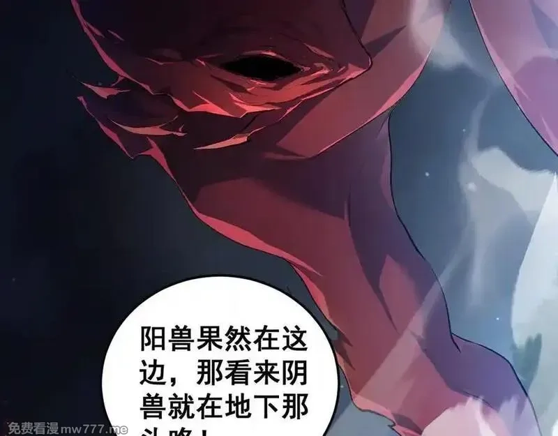 虫族主宰：我玩的就是天灾,第50话 功勋之战,第118张