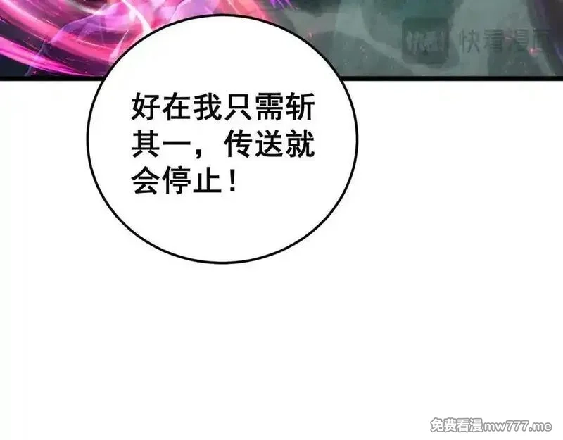 虫族主宰：我玩的就是天灾,第50话 功勋之战,第120张
