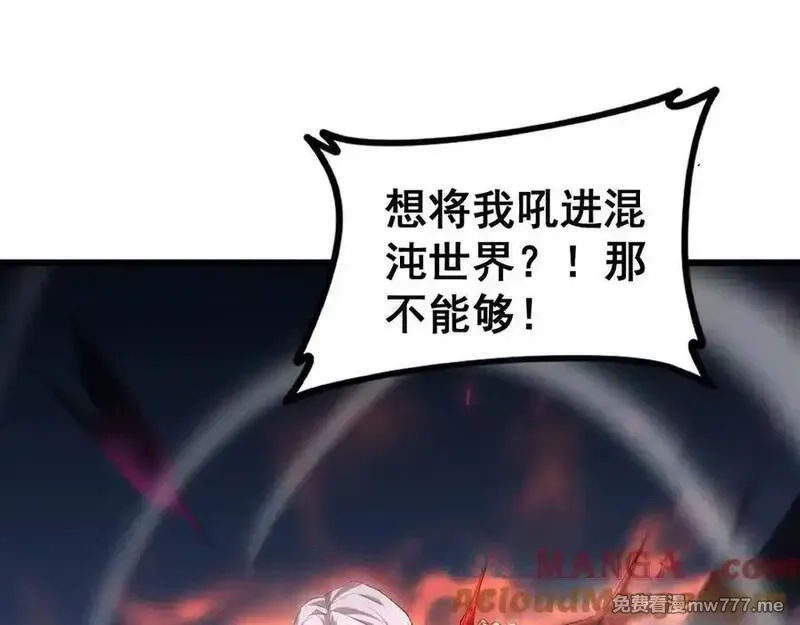 虫族主宰：我玩的就是天灾,第50话 功勋之战,第121张