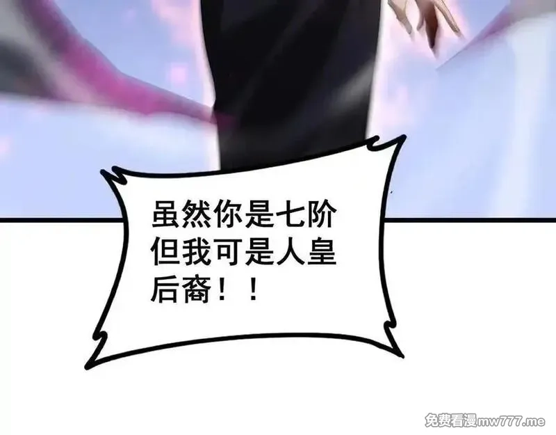 虫族主宰：我玩的就是天灾,第50话 功勋之战,第123张