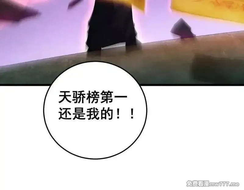 虫族主宰：我玩的就是天灾,第50话 功勋之战,第127张