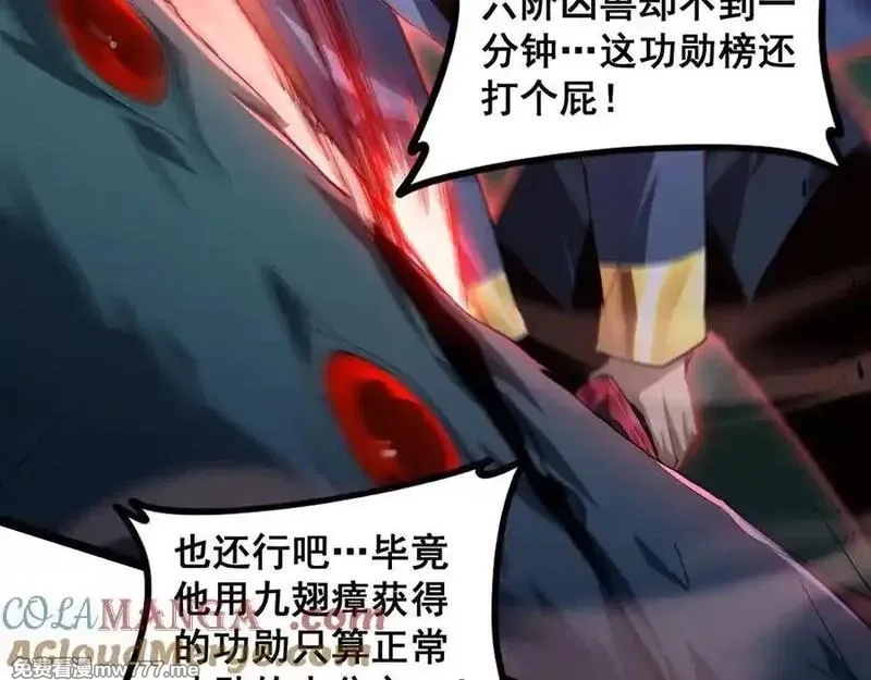 虫族主宰：我玩的就是天灾,第50话 功勋之战,第13张
