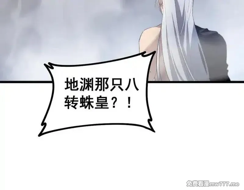 虫族主宰：我玩的就是天灾,第50话 功勋之战,第136张