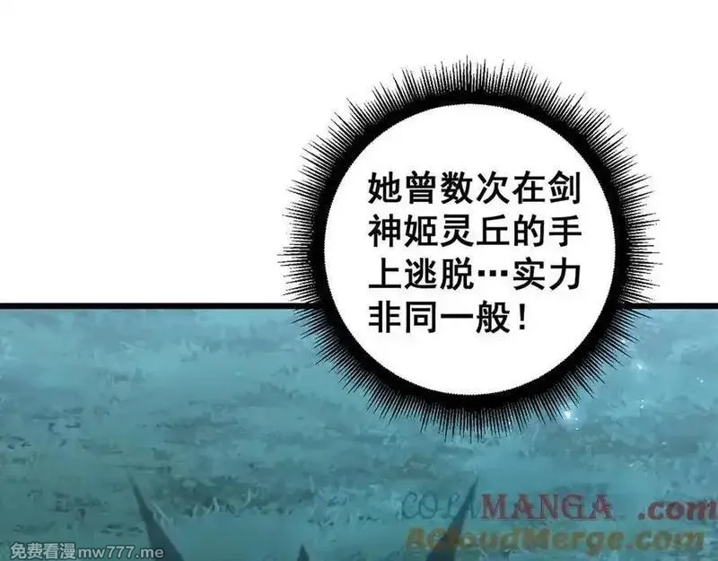 虫族主宰：我玩的就是天灾,第50话 功勋之战,第137张