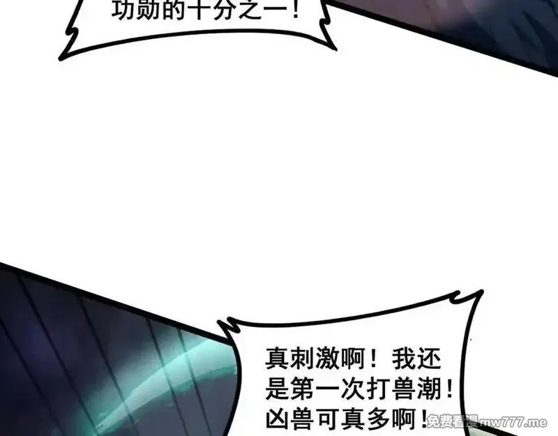 虫族主宰：我玩的就是天灾,第50话 功勋之战,第14张